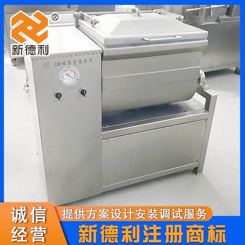 小型宠物食品真空拌馅机商用香肠馅料搅拌设备丸子馅加工制作机器