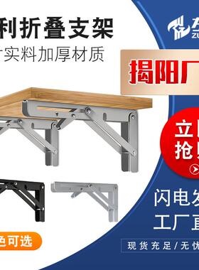 8架动折叠支撑架台面层置物活扣支三翻板自动板托架17449台角按餐