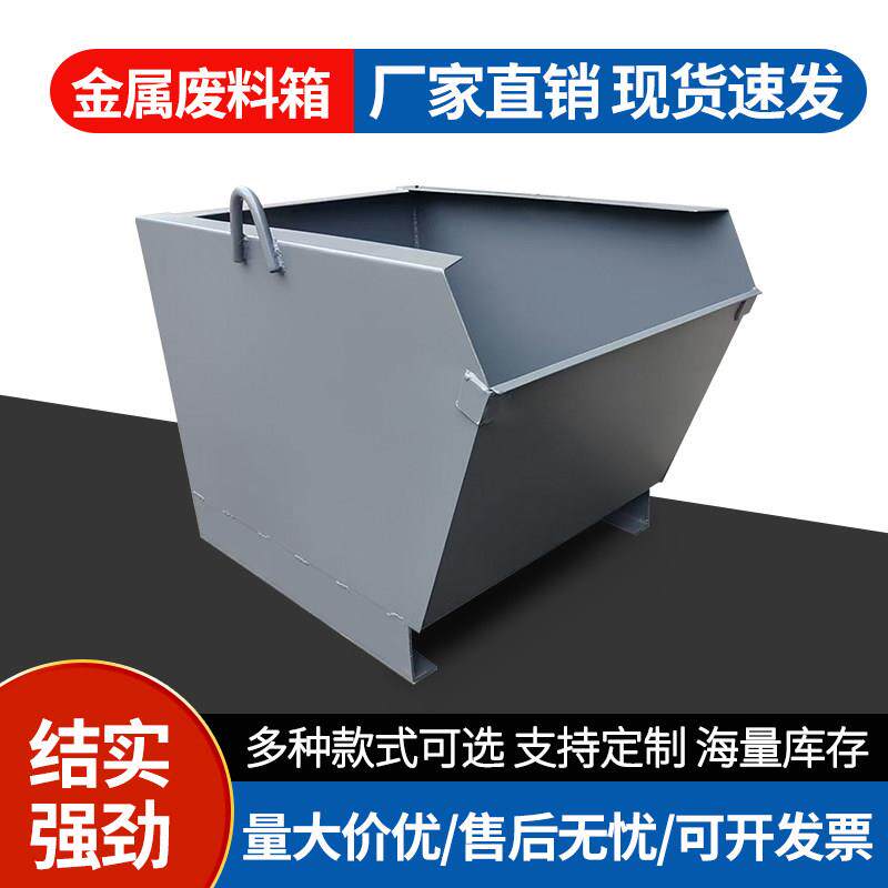 螺丝桶金属周转箱仓储笼工厂仓库笼储物笼特种大铁框冲压件专用桶