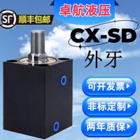 薄型油缸模具液压缸立式CX-SD方形外牙油缸CXHC20JOB32/40/50夹具