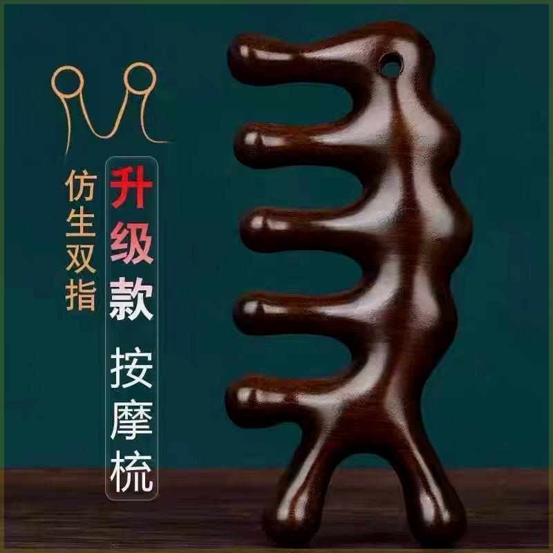 升级款按摩梳五指梳木按摩梳男女通用经络按摩梳多功能木梳子加厚