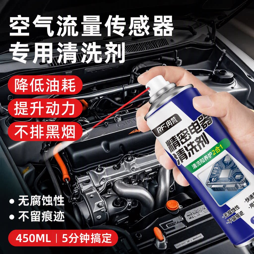 空气流量传感器清洗剂图片