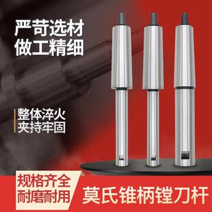 莫氏锥柄4号镗床刀杆 内孔镗刀 延长杆直径20-50 总长300 400 500