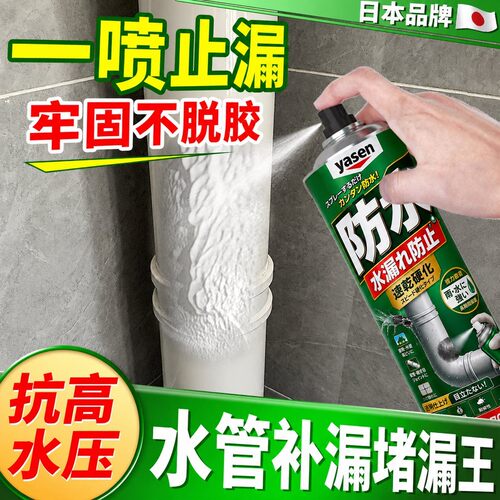 水管堵漏胶补下水管道漏水神器pvc管强力补漏防水胶铸铁带水高压