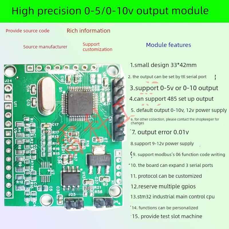 485串口8101转模拟DA输出STM32模块0-5V/10电压开发板Modbus工业