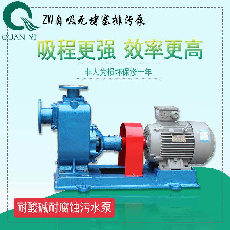ZW自BZA泵大吸力吸无堵大通道塞污泵活排性污泥泵清淤泥污水泵
