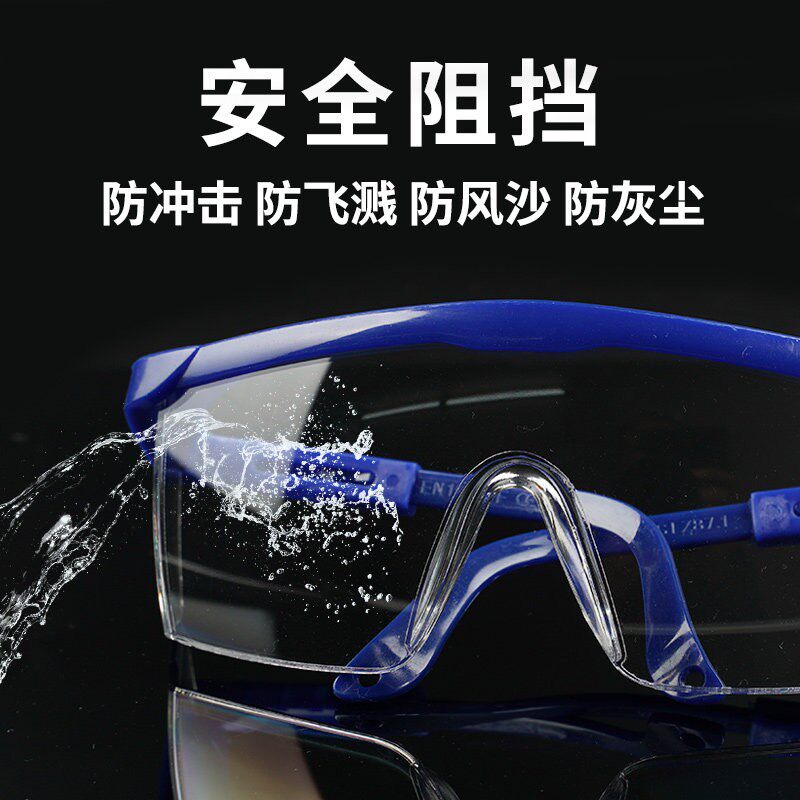 儿童骑行护目镜防飞沙实验室防护眼镜伸缩镜腿防尘防风沙安全保护