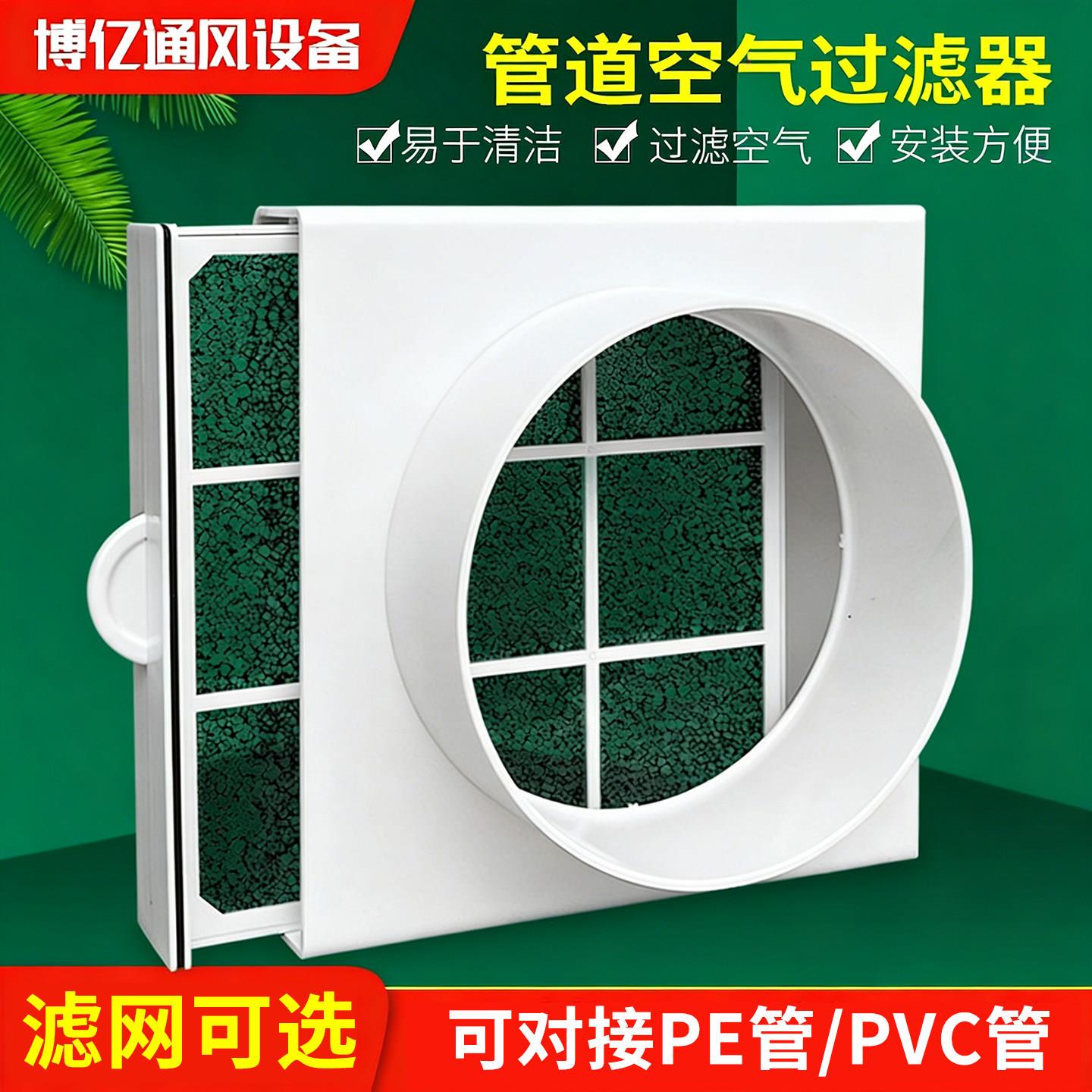 新风系统空气过滤网排气管道进风前置初效过滤器净化箱除蚊虫灰尘