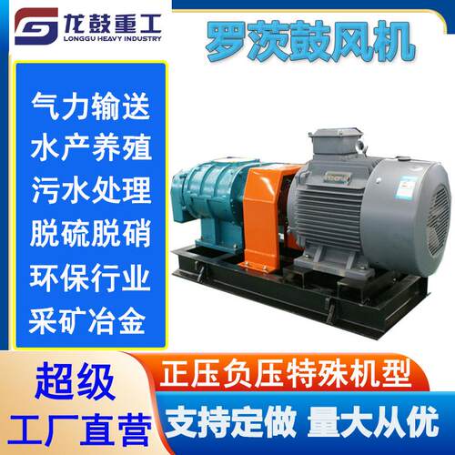 DN50型号罗茨风机0.75kw1.1kw1.5kw2.2kw3kw曝气增氧搅拌鼓风机