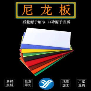 薄片衬板 耐磨尼龙板加工 白色PA6片材 阻燃尼龙6板材 盖尔尼龙棒