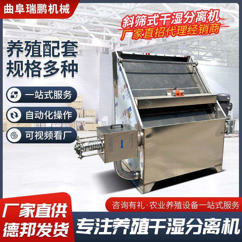 养殖粪便不锈钢干湿分离机牛粪猪粪分离机水泡粪干湿固液分离机