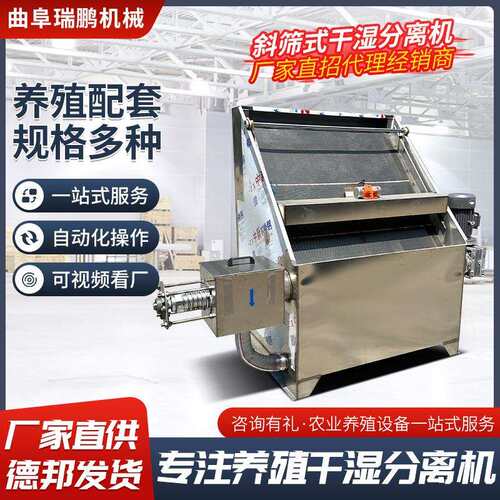 养殖场斜筛式固液分离机水泡牛粪猪粪鸡粪斜筛式不锈钢固液分离机