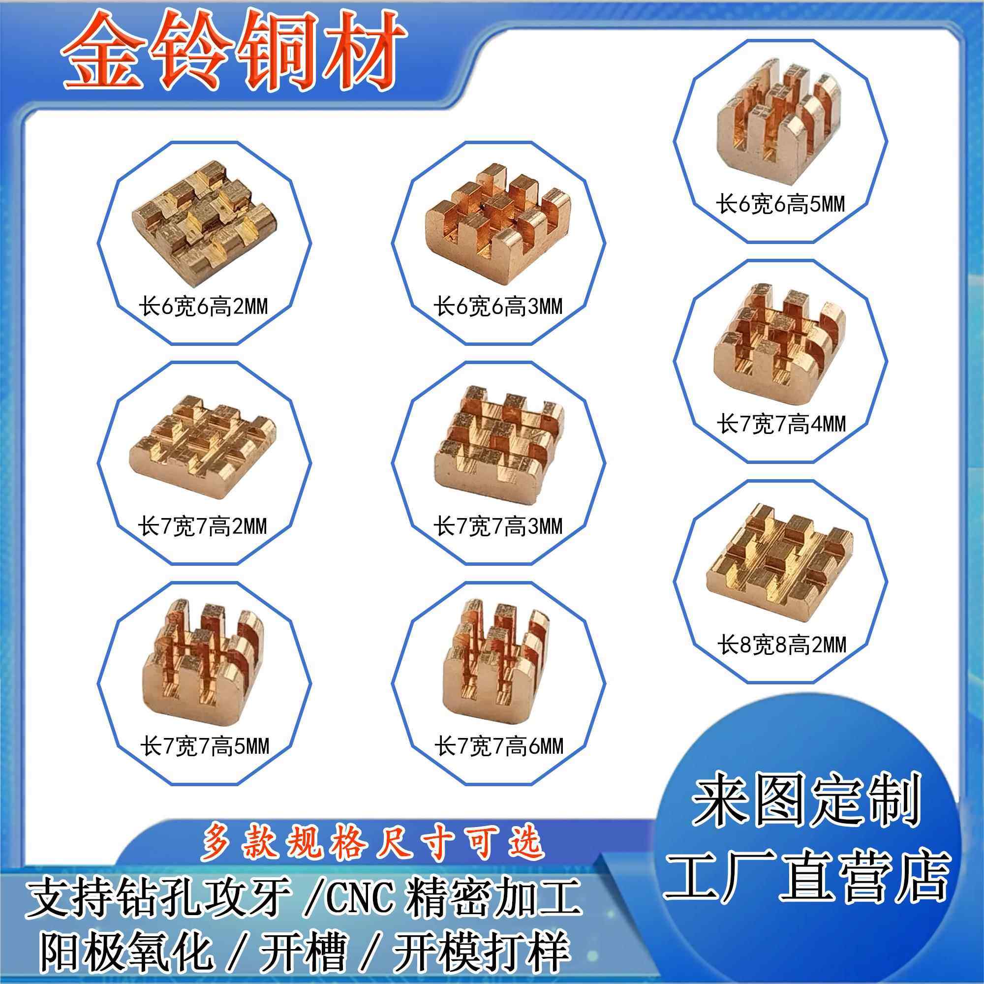 T2紫铜/树莓派/台式电脑/diy散热器/可定制/CPU主板/微型散热铜片