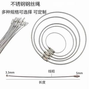 不锈钢钢丝绳钥匙圈钢丝圈钥匙扣环吊牌挂件带锁扣广告牌配件卡圈
