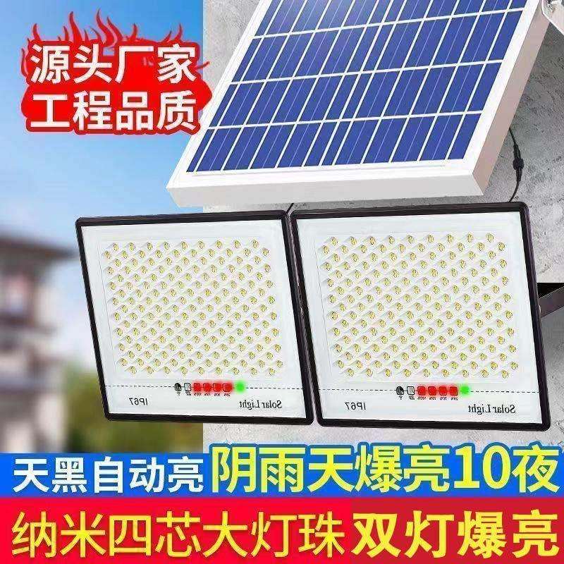 一拖二太阳能照明灯户外庭院灯家用路灯农村新款超亮一件包邮