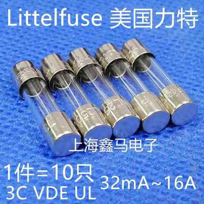 Littelfuse力特玻璃保险丝管5*20 T100mA 125MA 160MAL250VP 慢熔