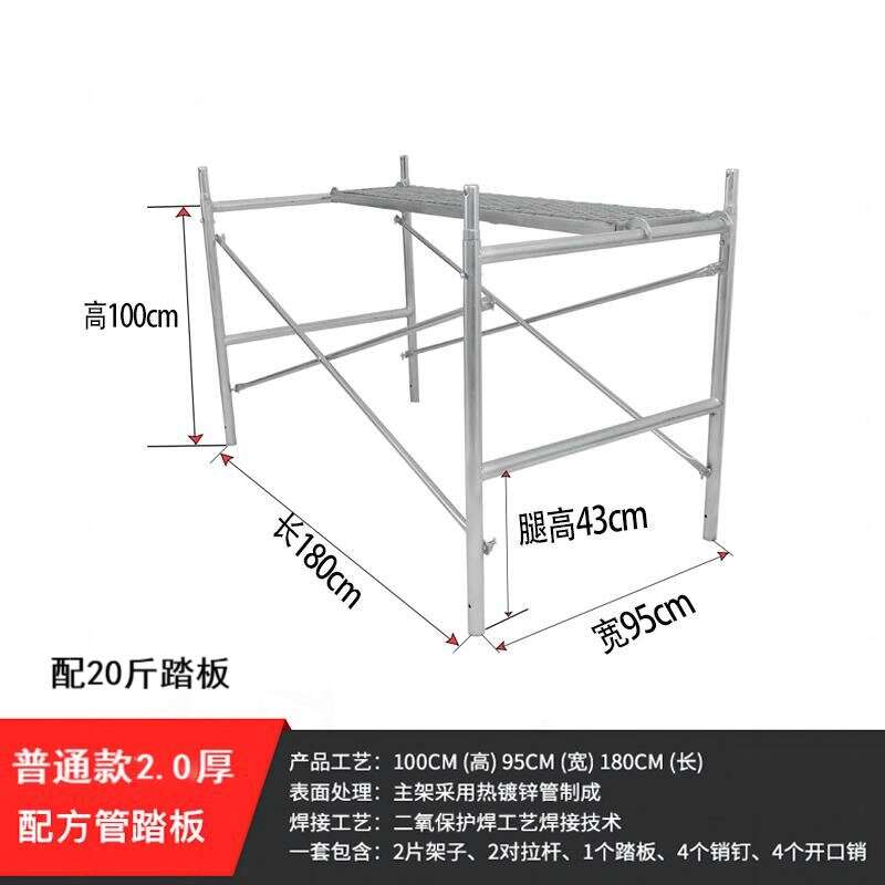 脚手架装修架龙门架过道室外梯形架加厚钢管四杠形家用室内移动
