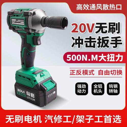 奇磨20V无刷冲击电动起子锂电电钻多功能架子工汽修工专用QMDC520