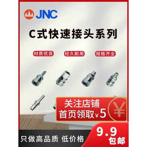 C式快速接头气动PP-20sp20/8*5气管pm20sm40公母头快插气动接头