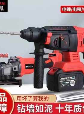 锂电电锤电镐两用电钻三用无刷充电式大功率混凝土家用冲击钻