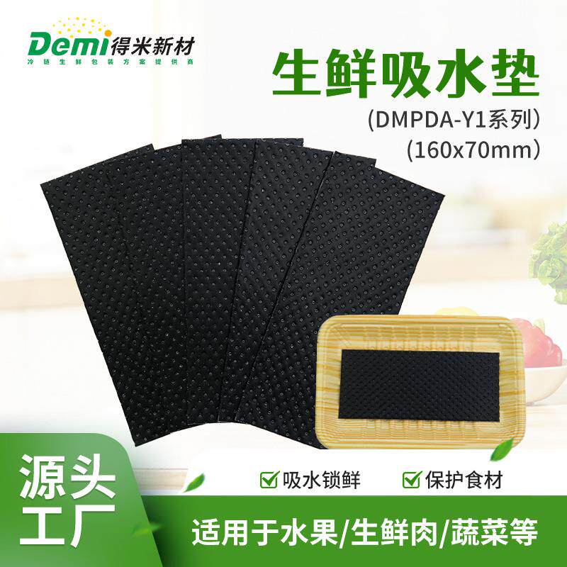 海鲜肉类一次性果蔬吸水垫现货生鲜吸水纸高品质吸血垫环保锁鲜