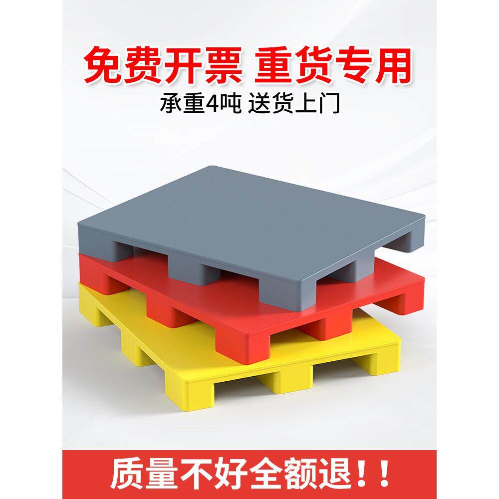 塑料托盘叉车防潮垫板卡板垫高底座仓库地台货物物流多色黄色灰色