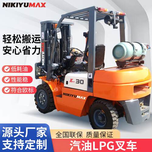 跨境爆款6吨LPG内燃式电动叉车双燃料机械动力四轮装卸升降叉车