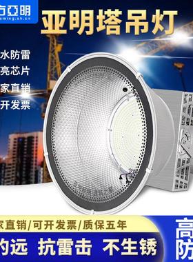 亚明led塔吊灯1000瓦大功率防水工程照明工地探照灯建筑之星射灯