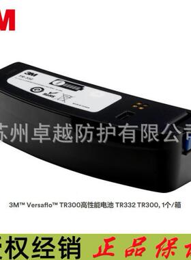 3MTR300电动送风系列配件TR-332高性能电池