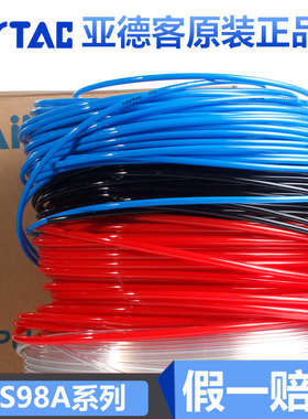 亚德客pu管气管4mm6mm8mm10mm12mm 高空压机气管软管气泵接头气管