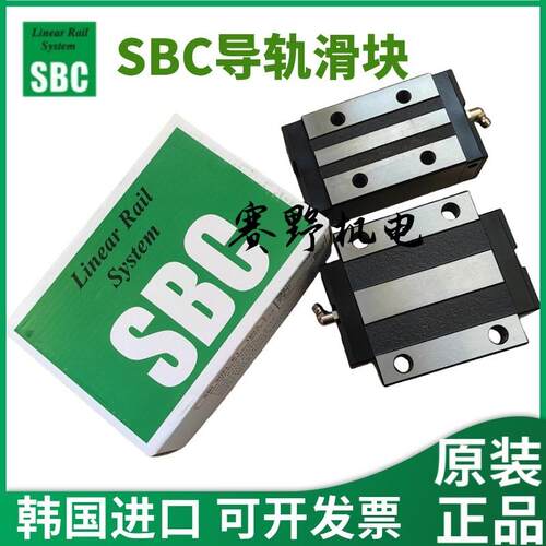 韩国SBC滑块SBG25SLL直线导轨SBG25SLL-C-K1线轨滑轨