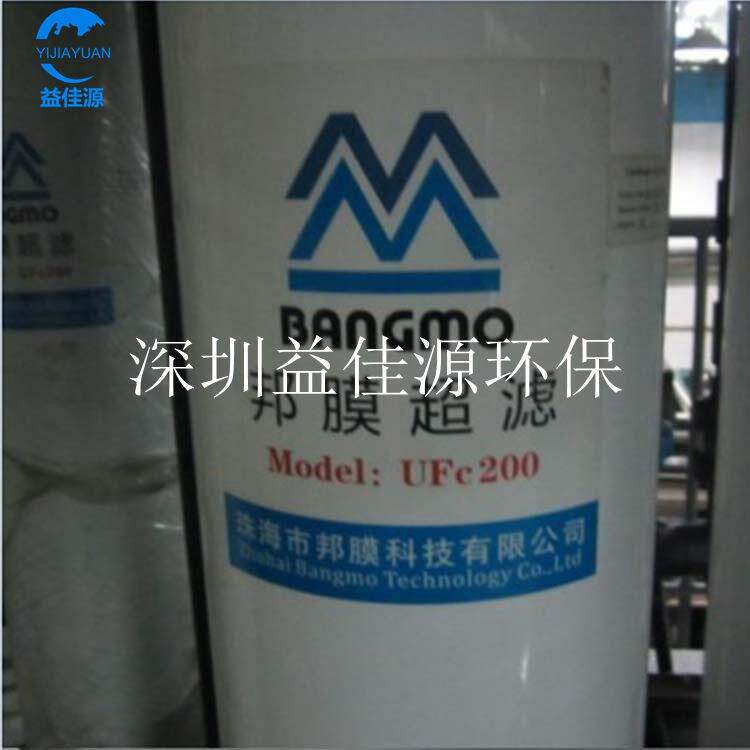 珠海邦膜6寸中空纤维水处理超滤膜UFf160