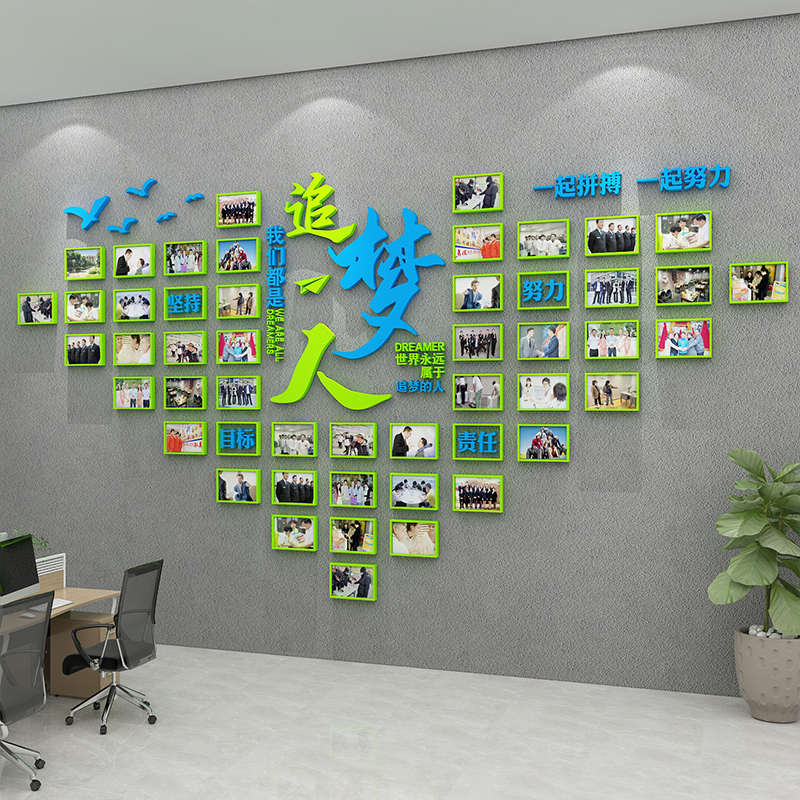 员工团队风采企业文化荣誉榜展示公司照片墙面相框办公室装饰布置