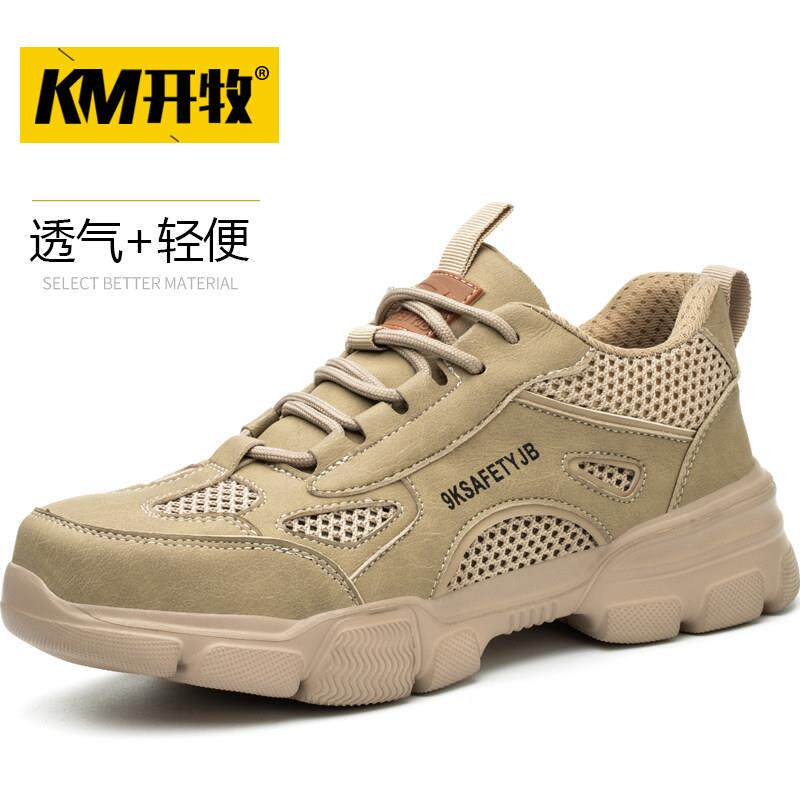 夏季透气防臭劳保鞋男款钢头防砸防刺穿轻便舒适防滑工地安全鞋