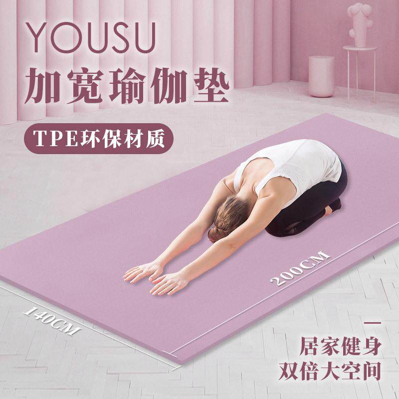 生产厂家舞蹈跳绳减震地垫TPE健身垫加长加宽双人瑜伽垫