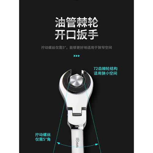 开口油管棘轮扳手72齿活动头半开口叉口荆棘梅花两用快速扳手套装