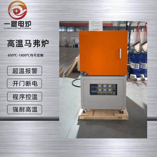 一晨YC马弗炉厂家供应陶瓷纤维马弗炉箱式真空退火炉熔铁炉网带炉