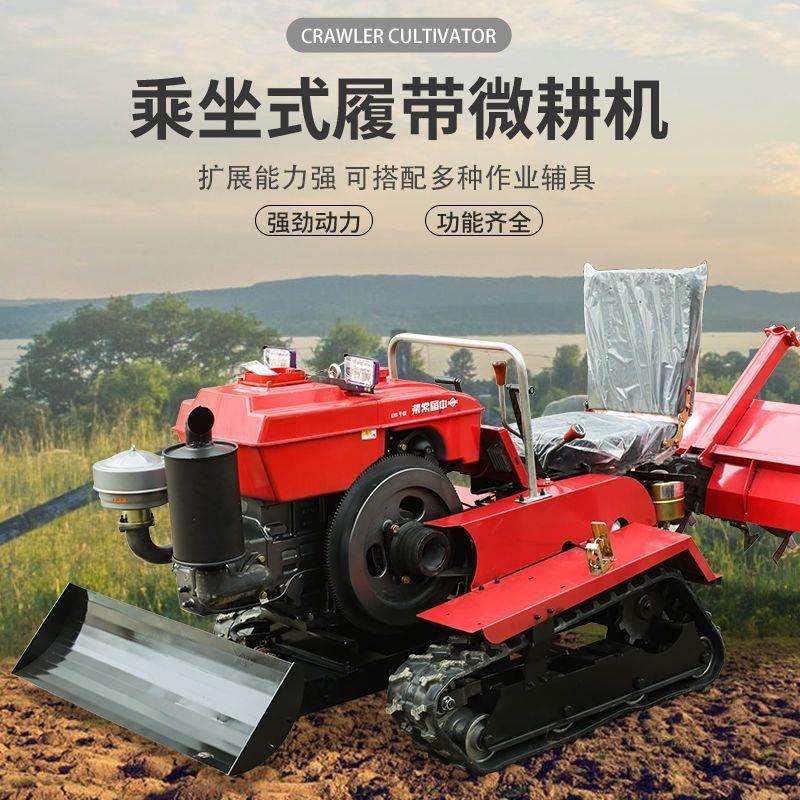 履带拖拉机水旱两用微耕机出口大棚果园旋耕机乘坐式果园管理机