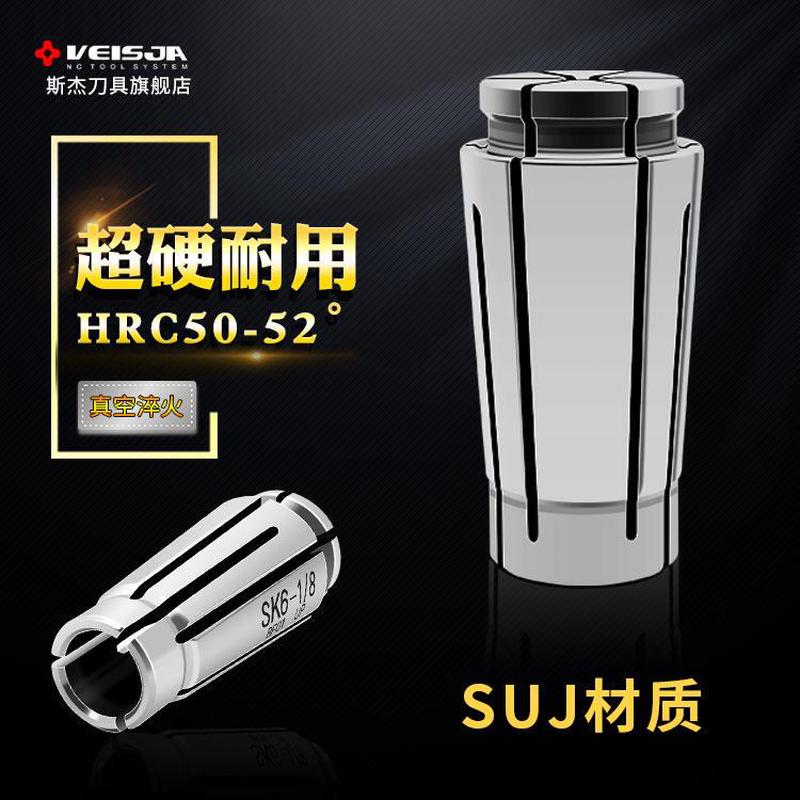 高精度SK16 13 10弹性筒夹SK6雕刻机主轴数控铣床夹头锁嘴UP锁咀