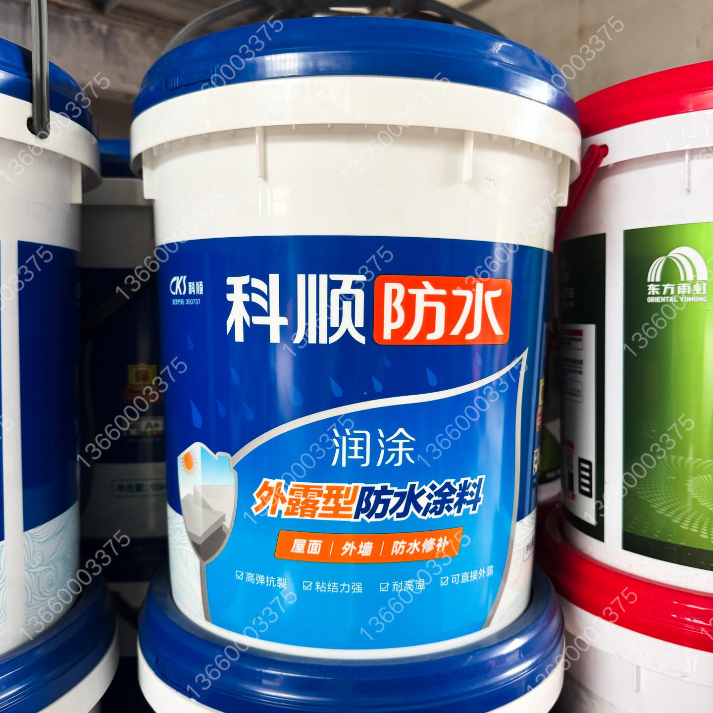 科顺正品 润涂可外露屋面水性防水涂料外墙天面屋顶专用防水补漏