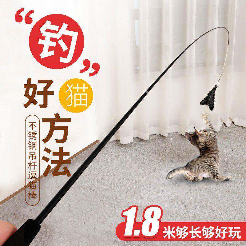 逗猫棒长杆可伸缩钢丝1.8m超长钓鱼竿耐咬羽毛带铃铛猫咪玩具用品
