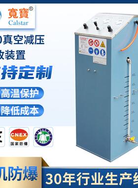 宽宝V60真空减压回收装置 溶剂蒸馏回收机配套设备厂家