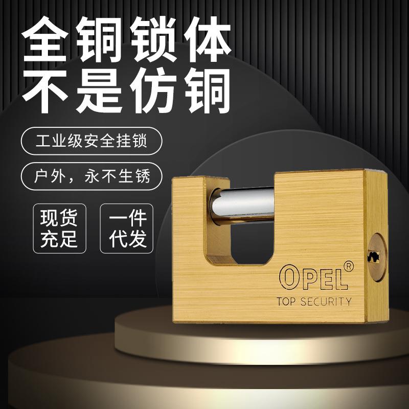 多槽双槽双面电脑钥匙矩形全铜卷帘门大门仓库欧宝锁图片