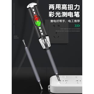 德国电笔双头电工专用测断线多功能感应高扭力螺丝刀漏电彩光两用