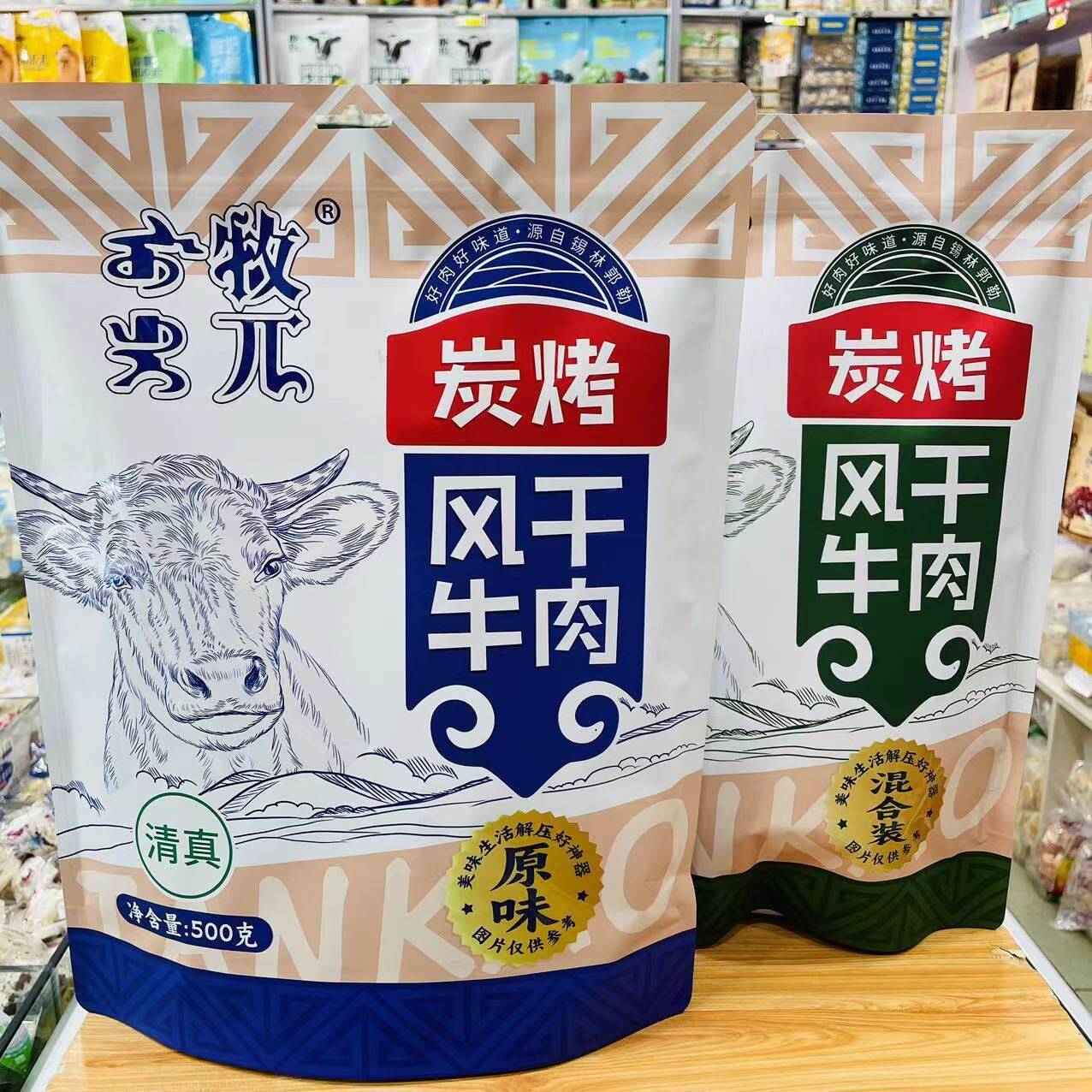 清真牛肉干牧兀牛肉干内蒙特产炭烤风干牛肉原味香辣500克清真