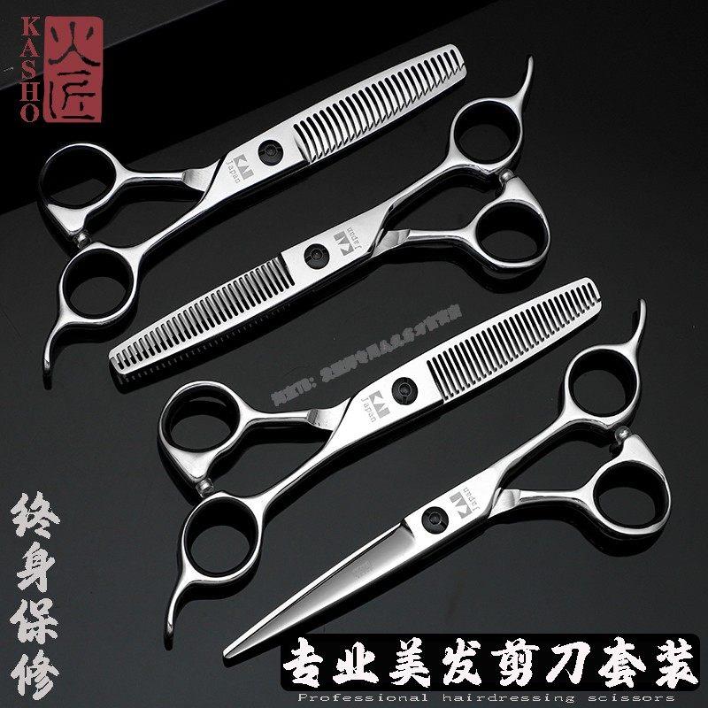 火匠美发剪刀平剪无痕牙剪理髲店专业剪发打薄发型师专用理髲剪刀图片