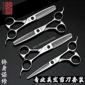 火匠美发剪刀平剪无痕牙剪理髲店专业剪发打薄发型师专用理髲剪刀