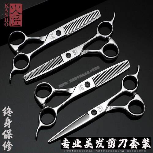 火匠美发剪刀平剪无痕牙剪理髲店专业剪发打薄发型师专用理髲剪刀