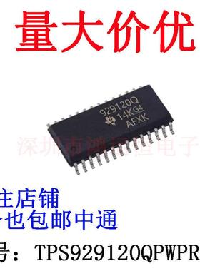 丝印929120Q 全新原装 TPS929120QPWPRQ1 贴片TSSOP24 驱动器芯片