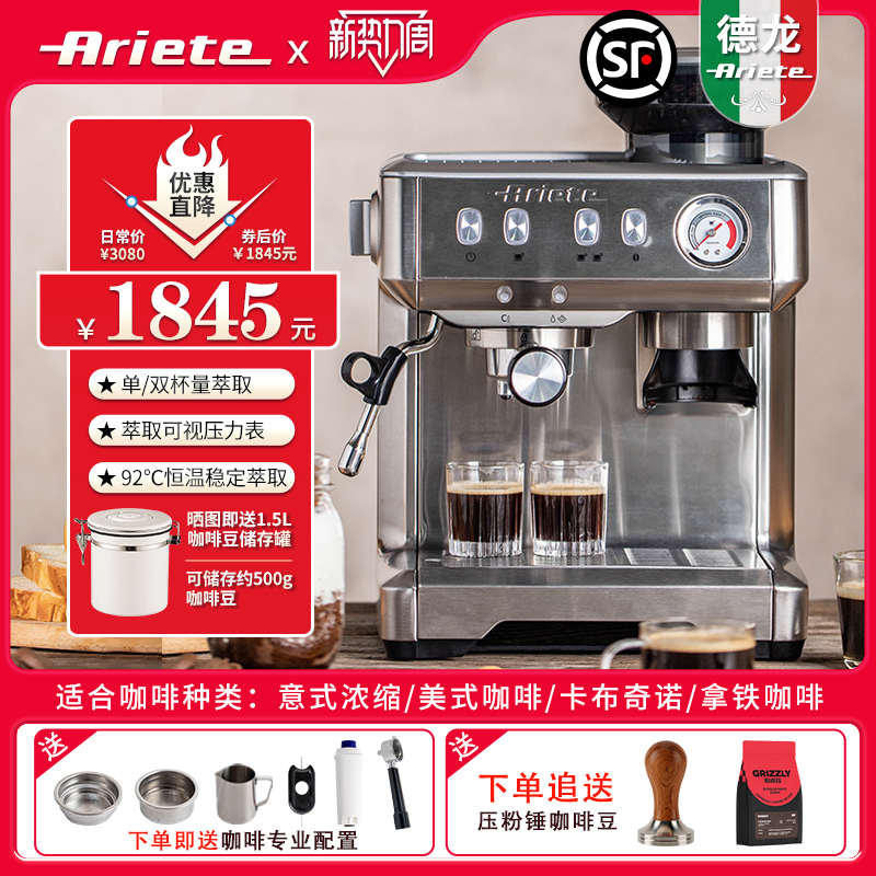 德龙Ariete阿里亚特进口咖啡机商用半自动意式家用奶泡研磨一体机
